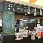 阿蘇山上茶店 - 