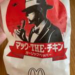 マクドナルド - 