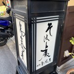 三條尾張屋 - 