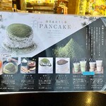 Panel Cafe - メニュー表