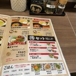 麺屋 甲武信 - 