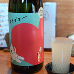 日の丸や - 武勇「アイラブユー」純米吟醸 おりがらみ生 