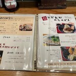 うどん工房悠々 - 