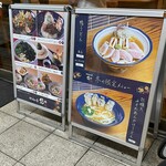 うどん工房悠々 - 