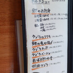 日の丸や - 鯨料理の一部