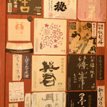 Yamato Sakaba Hinomaru Ya - 店内に貼られている日本酒のラベル