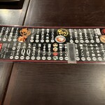 たれや 三代目 - 