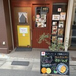 ジャパニーズスパイスカレー カリッシュ - 