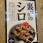 たれや 三代目 - 