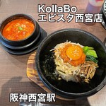 焼肉・韓国料理 KollaBo - 