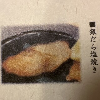 伊勢鮨_2