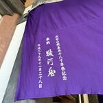 Surugaya - 成田山新勝寺にて　駿河屋さんの偉大さを感じた