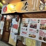 Izakaya Sanzou - 