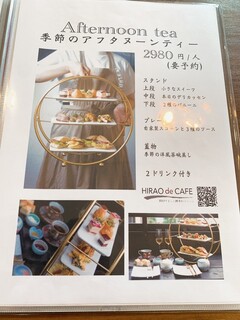 h HIRAO de CAFE - メニュー