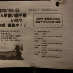 たらいうどん椛や - 早食い選手権？僕も出てみたいけど・・・遅いからなぁ・・・（笑