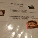 たらいうどん椛や - 子供は追加で「豆腐で作った白玉あんみつ」食事とセットなので320円（通常は500円）