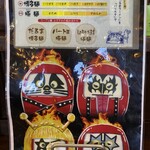 Daruma Taishi - 