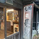 法師温泉 長寿館 - 