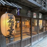 法師温泉 長寿館 - 