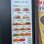 日乃屋カレー - 