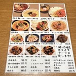 麺飯食堂 なかじま - メニュー