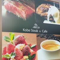 神戸牛ステーキ&カフェ ノーブルウルス 三宮店 - 