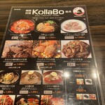 Kolla Bo - 夜の定食メニュー