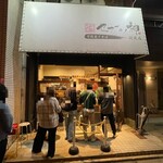 Seaburano Kami Fushimi Gouriki - 店舗外観