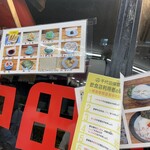 横浜家系ラーメン 田中 - 