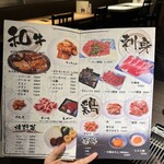 心斎橋焼肉 縁 - 