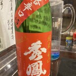 酒処 源希 - 