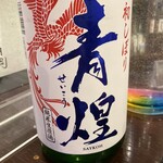 酒処 源希 - 