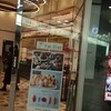 BOUL'ANGE ＪＲ名古屋髙島屋店
