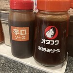 みっちゃん いせや 紙屋町本店 - 