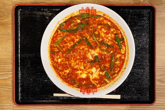 元祖辛麺屋 桝元 ジ アウトレット湘南平塚 - 倉見/ラーメン