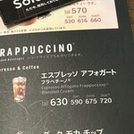 スターバックスコーヒー - 