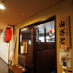 山ざと - 