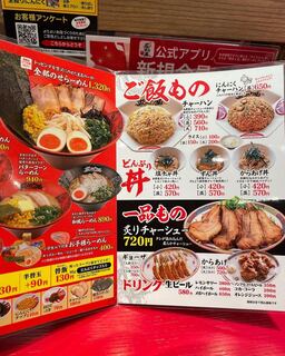 h Ramen Zundouya - 