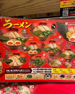 h Ramen Zundouya - 