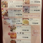円山飯店 - 