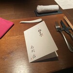 北新地 福多亭 The Ukai - 