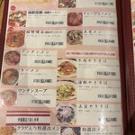円山飯店 - 