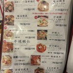 円山飯店 - 