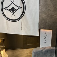 鮨 そら - 