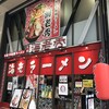 元祖辛味噌ラーメン 海老秀 狸小路二丁目店