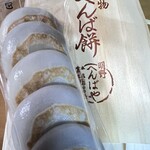 へんばや商店 伊勢市駅前店 - 