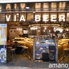 VIA BEER OSAKA - 気軽に入れる雰囲気