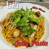 ジョリーパスタ 三宝町店