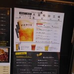 VIA BEER OSAKA - やっぱりビールかな？