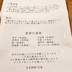 日本料理 行雲 - 季節ごとのコースメニュー